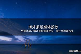 11中10全是暴扣！基德：加福德打出了张伯伦般的夜晚 统治了攻防